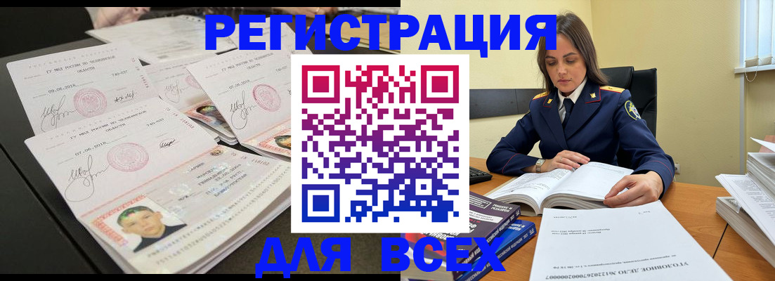 прописка в Осташкове