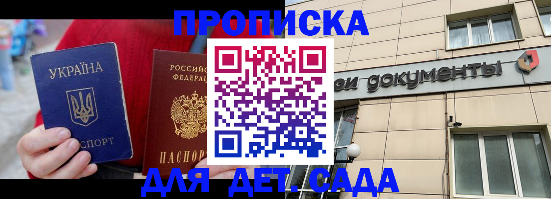 прописка штамп в Осташкове