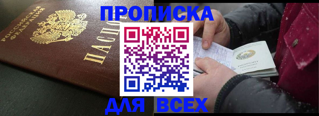 временная регистрация в квартире в Осташкове