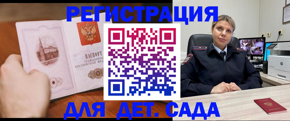 временная прописка в Осташкове