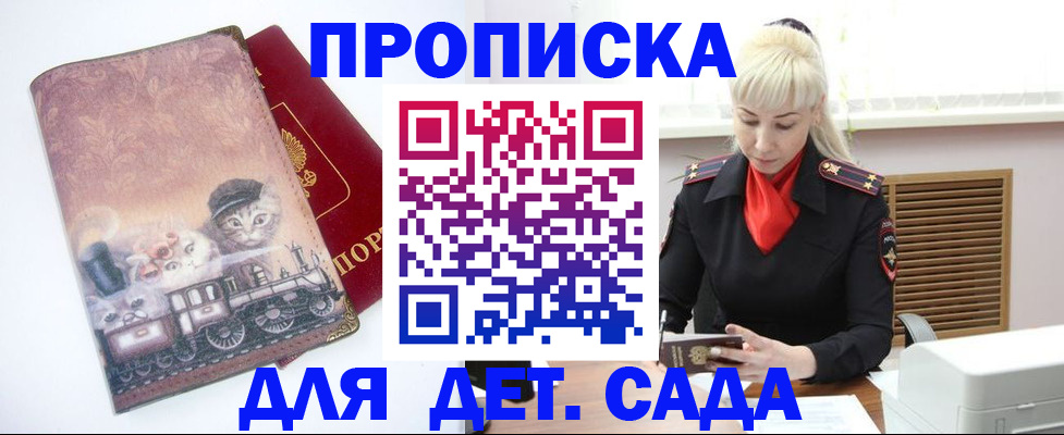 временная регистрация в квартире в Осташкове